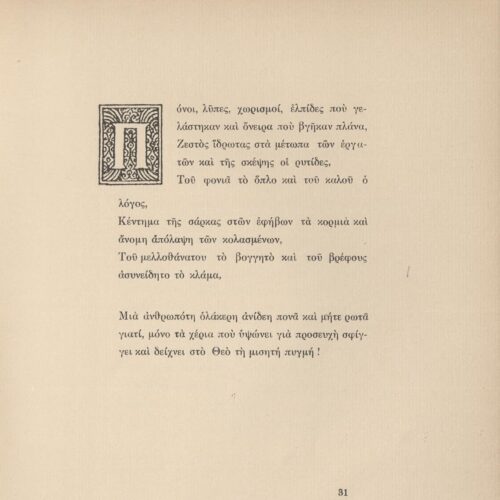 19 x 25 εκ. 85 σ. + 3 σ. χ.α., όπου στη σ. [1] κτητορική σφραγίδα CPC και χειρόγρα�